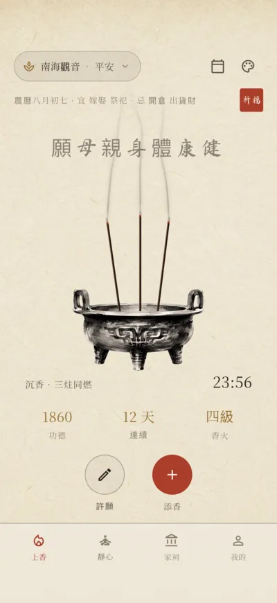宣紙外觀：米色紙底，墨線勾的香爐與煙
